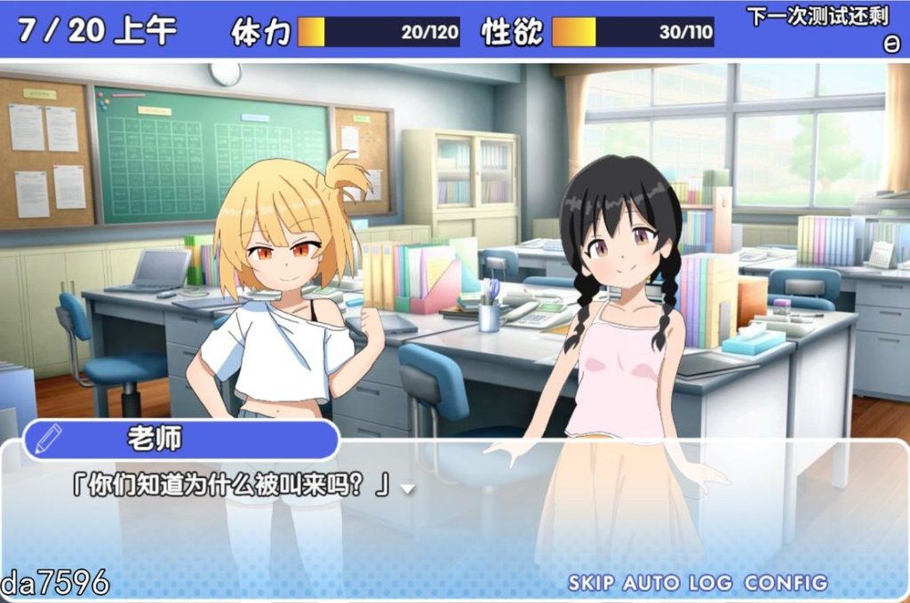 图片[3]-【日式SLG/师生】 メ○ガキ授業! 雌小鬼课堂！V2.00 精翻汉化版 [1G/百度]-现充ACG