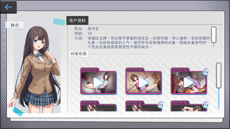 图片[6]-【SLG/官中/NTR/SM/自慰/肛交】姦視カメラ/姦控の器/奸控器/监控器[重制版1+2-Build.13098912]【PC/1.2G/百度】-现充ACG