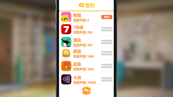 图片[6]-【直播经营SLG/互动调教/动态】直播帝国2（Live Empire 2）-V1.0.10a-HF2-(官中-国语+攻略)[1GB/百度]-现充ACG