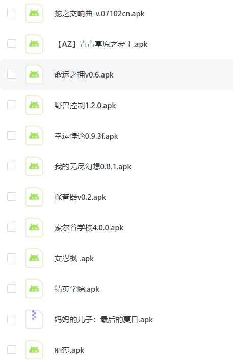 安卓手机直装游戏  下载即可安装  手机玩家必看  UC-现充ACG