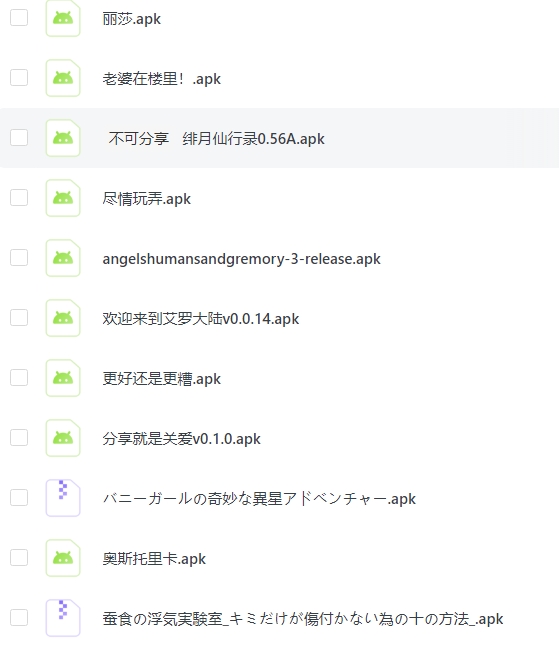 图片[2]-安卓手机直装游戏  下载即可安装  手机玩家必看  UC-现充ACG