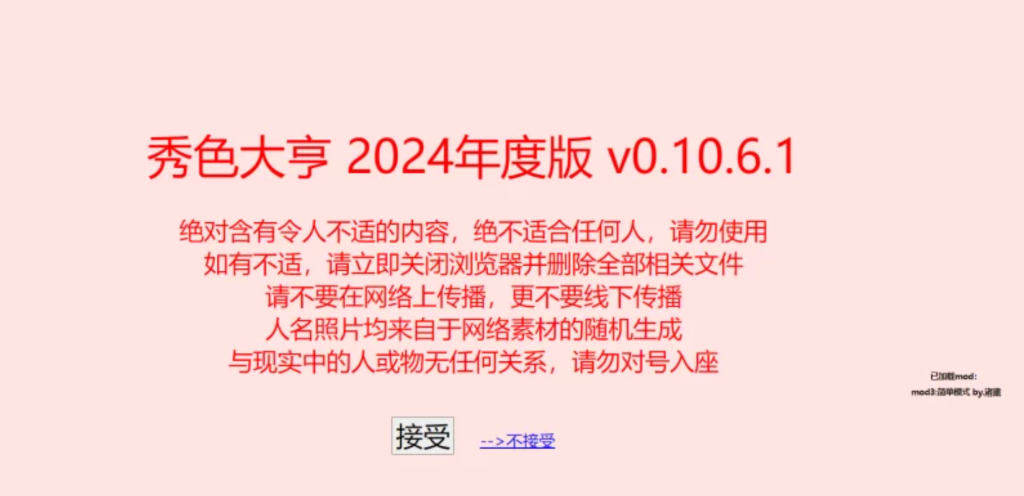 【仅PC/亚洲风HTML/重口/更新】 秀色大亨 2024年度版 V0.10.6.1 中文版+女明星MOD [5.90G/多空转百度]-现充ACG