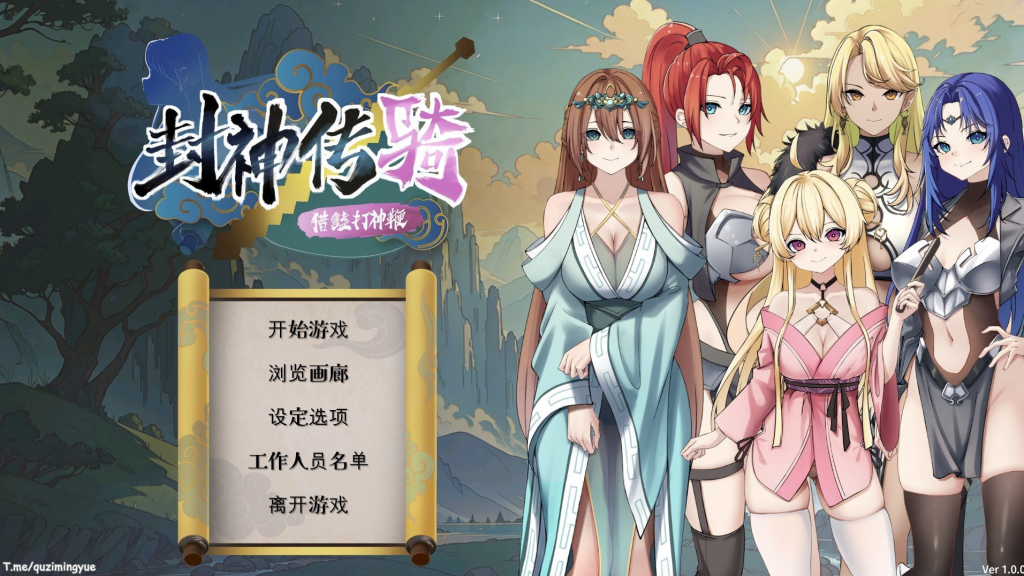 【仅PC/亚洲风SLG/新作】 封神传骑：猎艳打神鞭 封神傳騎 神之榜 獵艷打神鞭 官中版 [3.40G/百度]-现充ACG