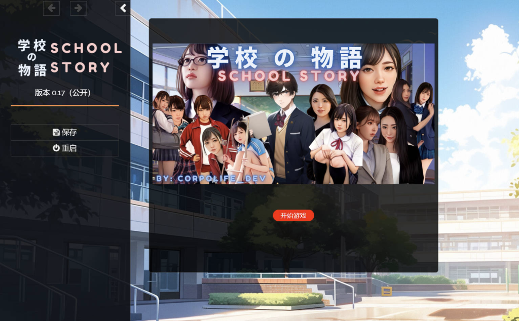 【仅PC/亚洲风HTML/动态/更新】学校の物语 Gakko No Monogatari  V0.18a 浏览器自行转中文 [13.10G/百度]-现充ACG