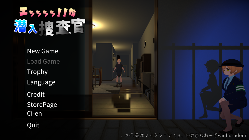 仅PC/日式3D/动态/新作】 诶！！潜入搜查官的秘密任务 エッッッッ!!な潜入捜査官 v1.0.1 官方中文版 [4.10G/潜入搜查官的秘密任务百度]-现充ACG