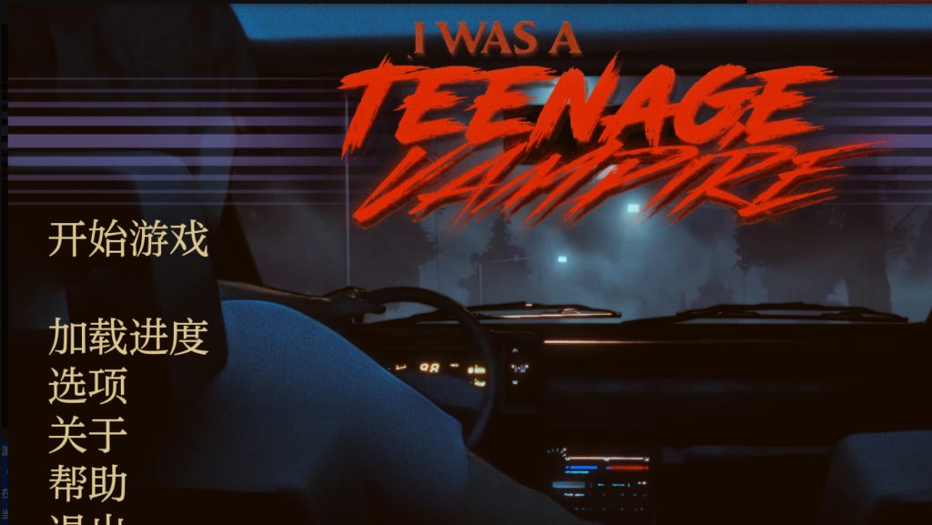 【欧美SLG/动态/更新】 我曾是少女吸血鬼  I Was A Teenage Vampire Rebuild v0.7.2 汉化版 [PC+安卓双端/5.10G/百度]-现充ACG