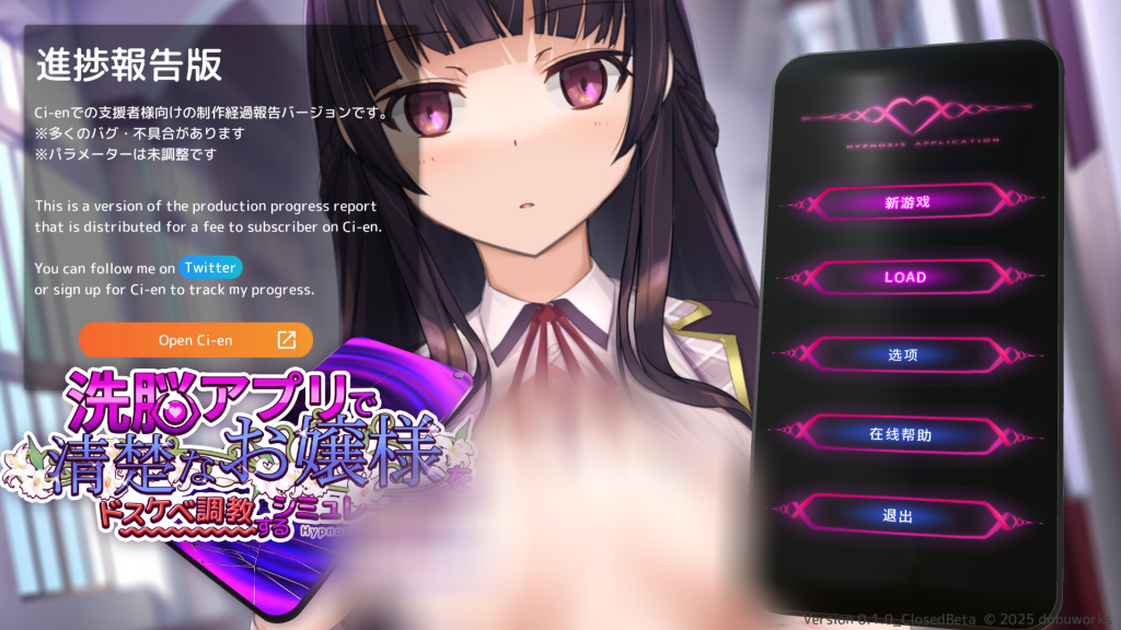 【仅PC/日式SLG/动态/先行体验】 催眠APP 清纯大小姐的堕落调教模拟  洗脳アプリで清楚なお嬢様をドスケベ調教するシミュレーション V0.22 官中 [3.50G/百度]-现充ACG